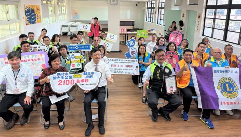 善心公會助新北弱勢學童護眼 公益配鏡2100副