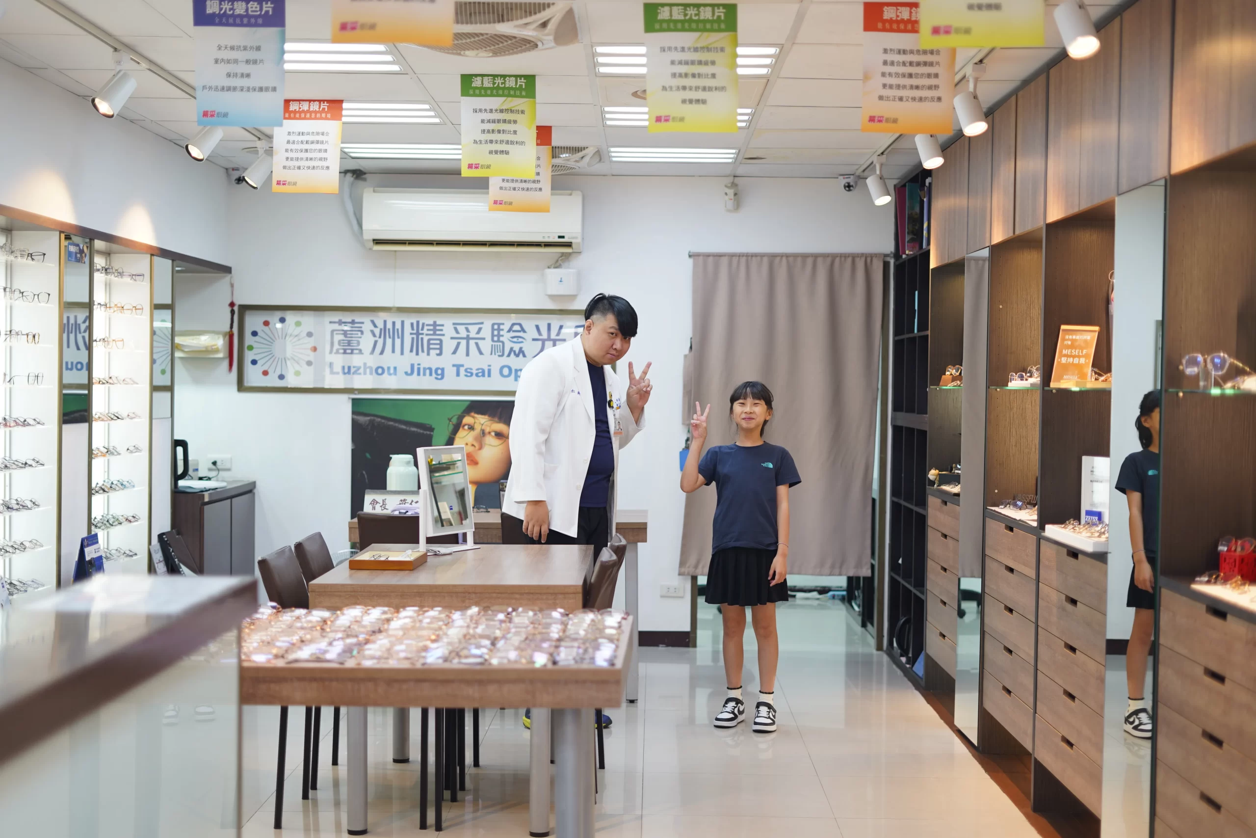 【精采眼鏡】陪孩子挑眼鏡不再苦惱！三重蘆洲精采眼鏡＋3D列印，視力與創意一次滿足!