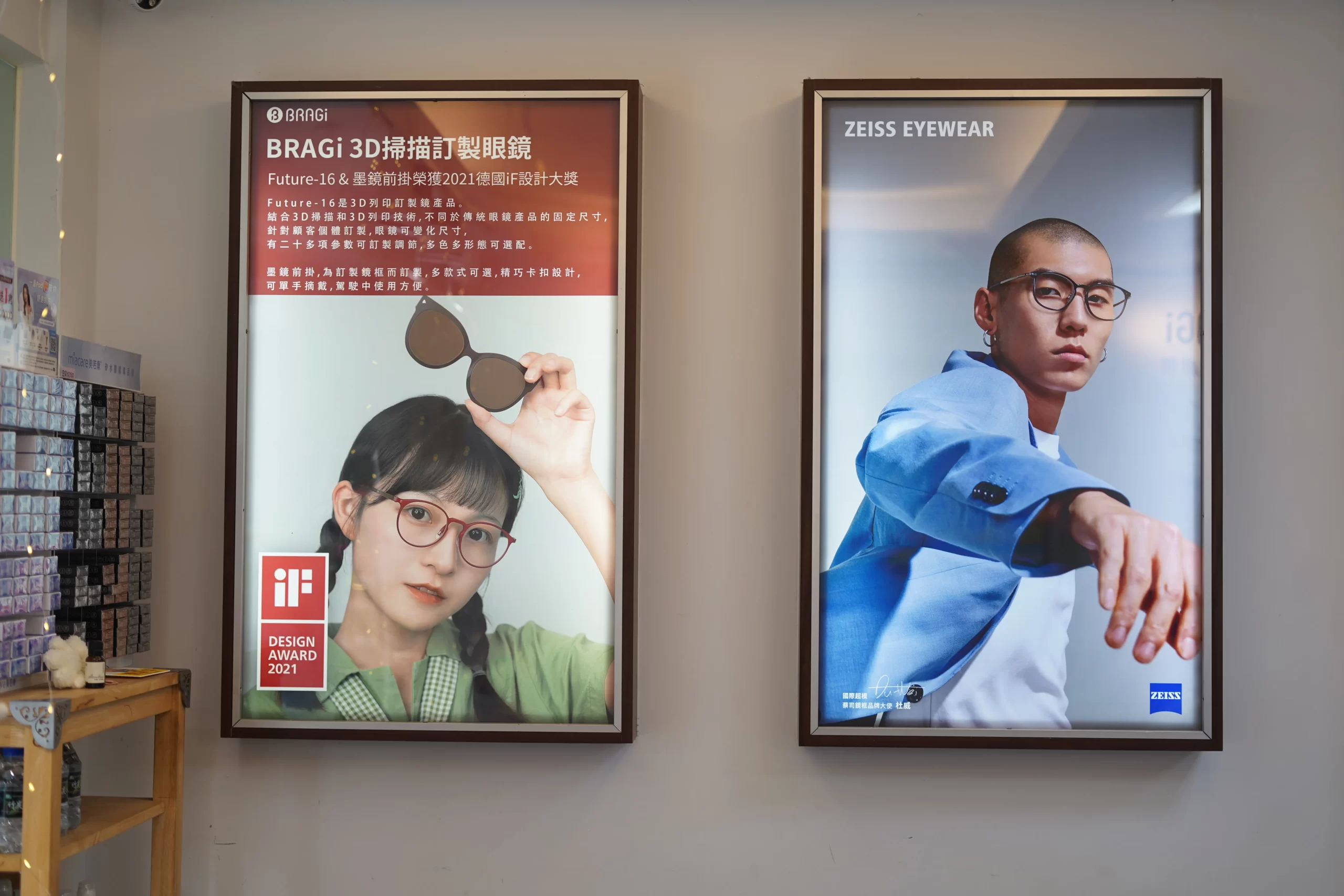 【精采眼鏡】陪孩子挑眼鏡不再苦惱！三重蘆洲精采眼鏡＋3D列印，視力與創意一次滿足!