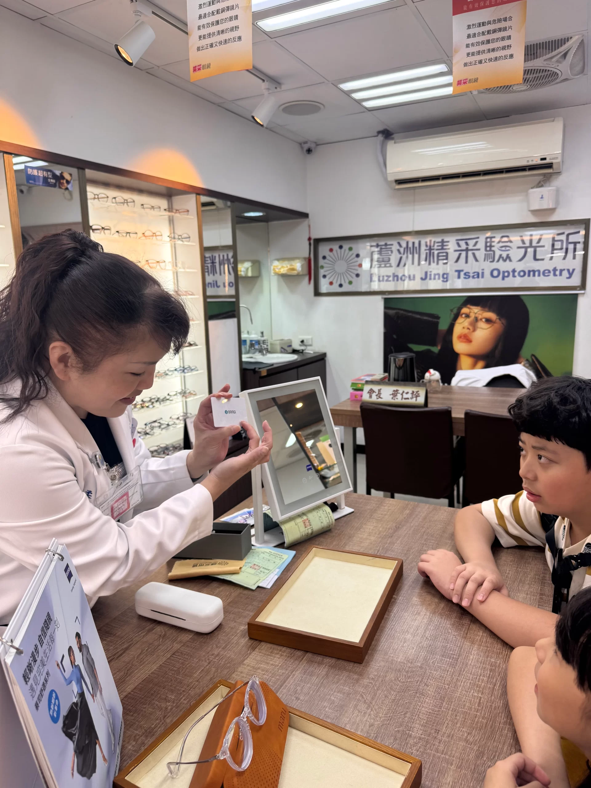 【精采眼鏡】陪孩子挑眼鏡不再苦惱！三重蘆洲精采眼鏡＋3D列印，視力與創意一次滿足!